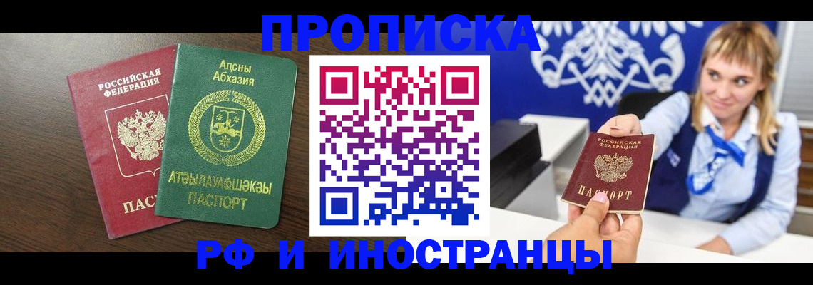 временная регистрация гарантия в Калаче
