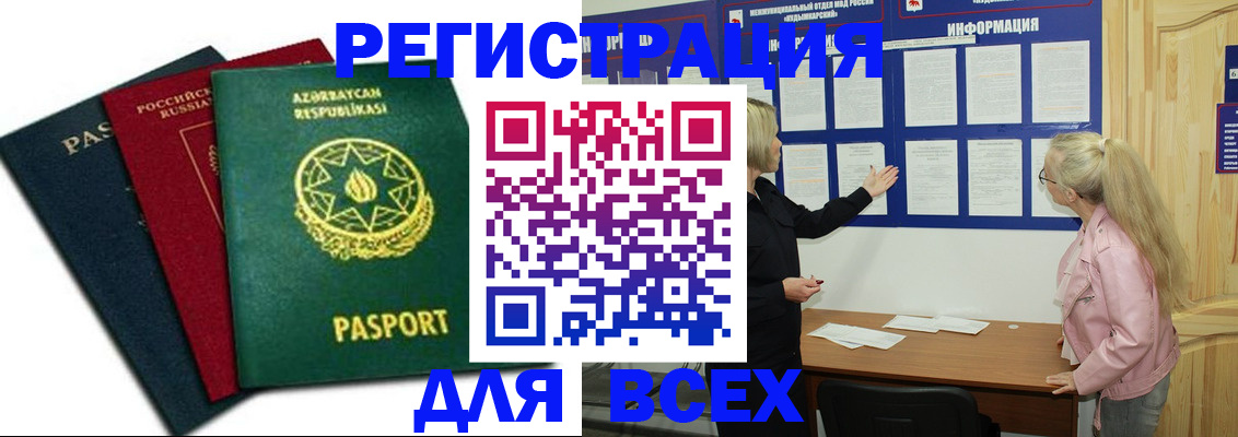 регистрация для дет. сада в Калаче
