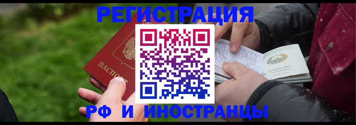 купить прописку в Калаче