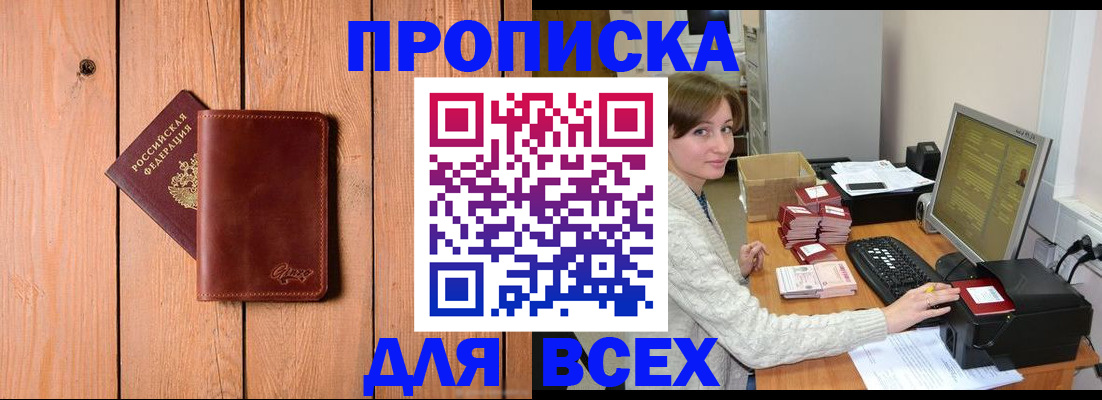 пропишу в квартире в Калаче