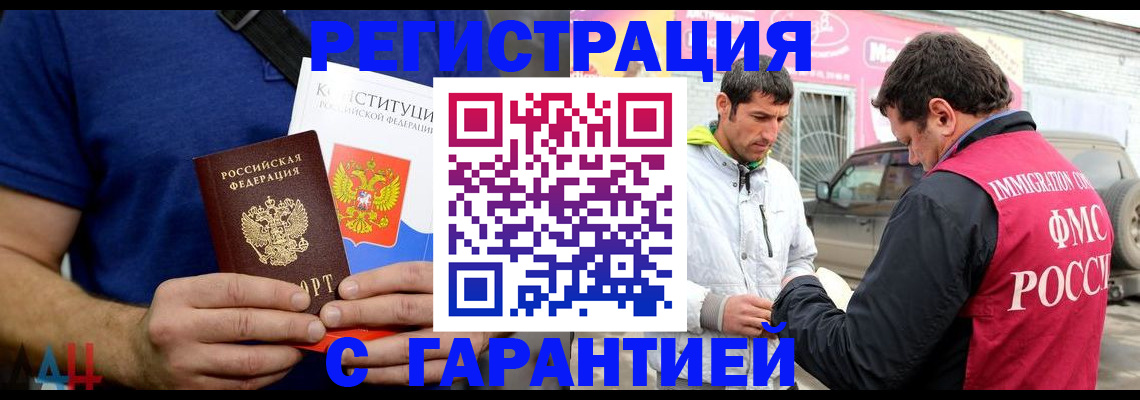прописка в квартире в Калаче