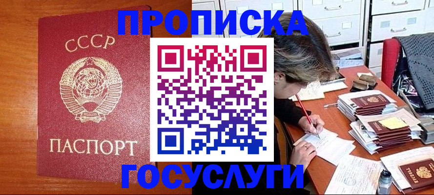 прописка от собственника в Калаче